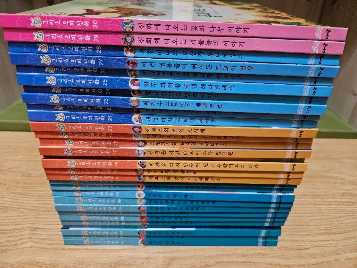 アラム ギリシャ・ローマ 神話 30巻