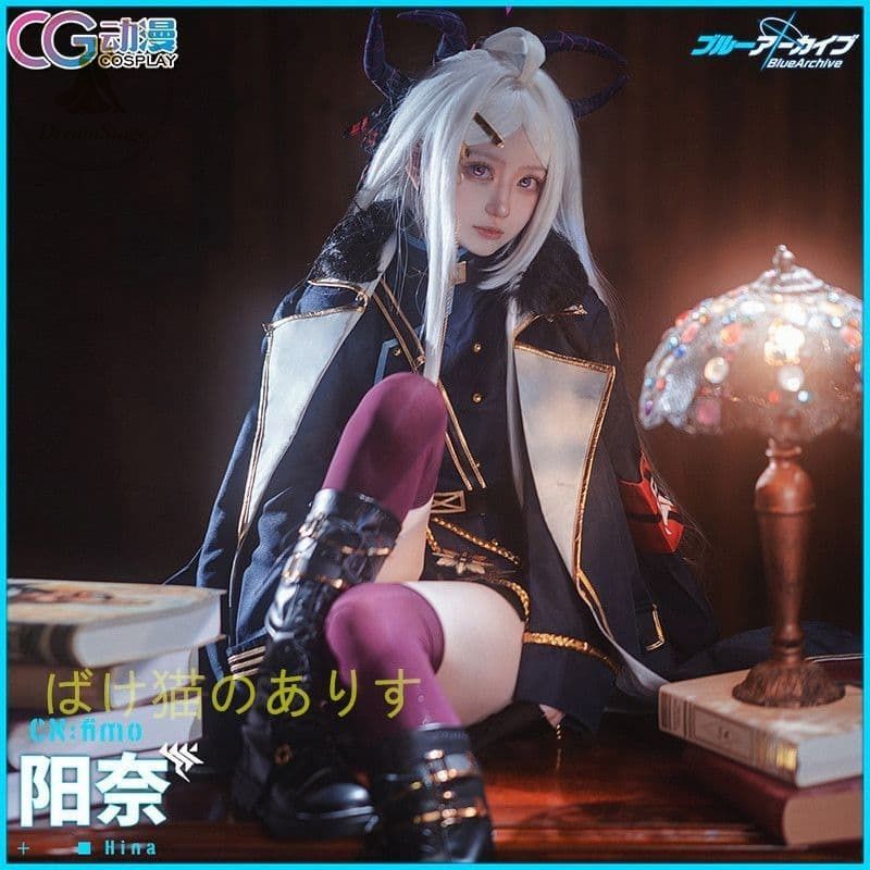 新品 未使用 ブルアカ 空崎ヒナ コスプレ衣装 M キャラクター衣装 撮影用 イベント用 COSPLAY