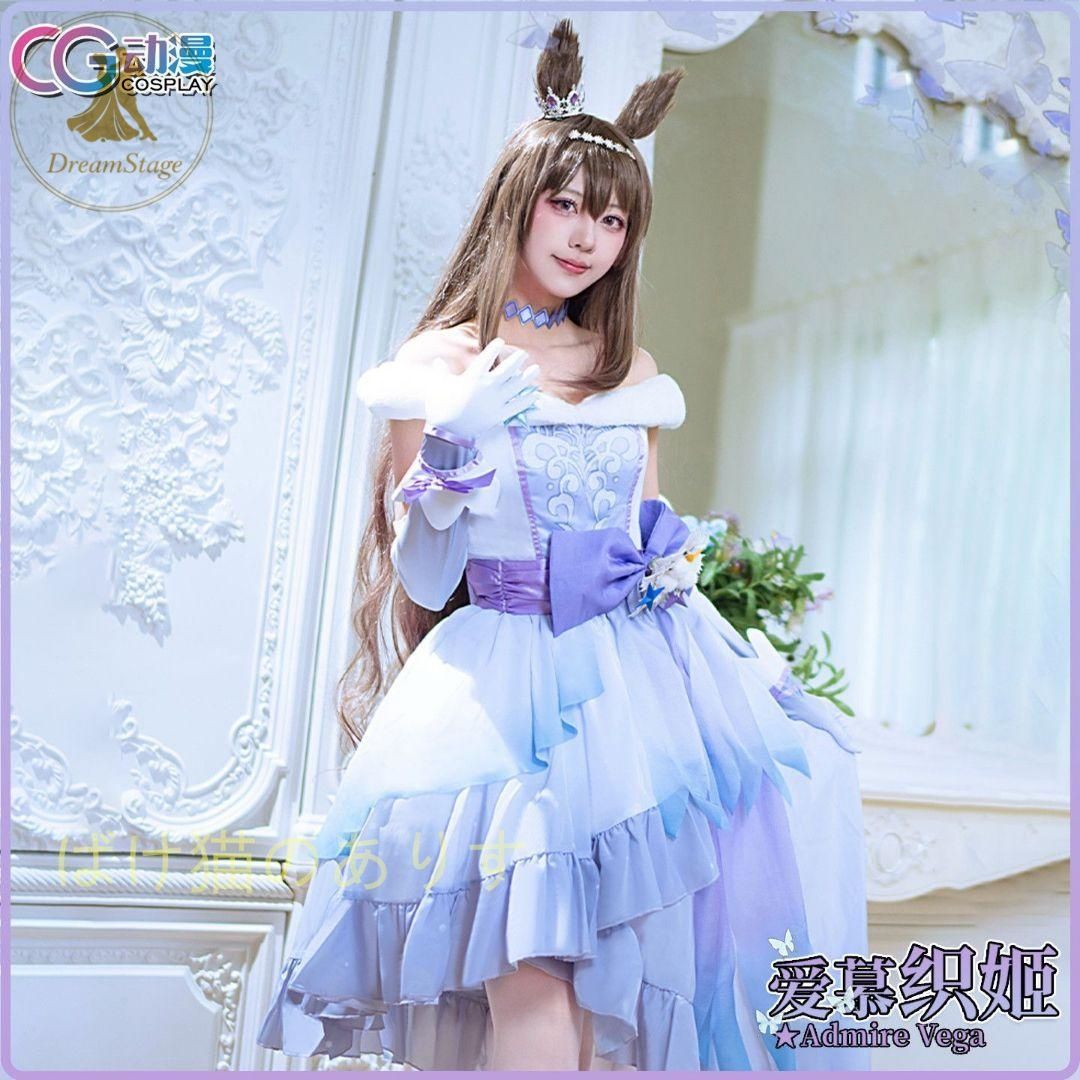 新品 未使用 ウマ娘 ラヴズオンリーユー コスプレ衣装 XL キャラクター衣装 撮影用 イベント用 COSPLAY 22,302円