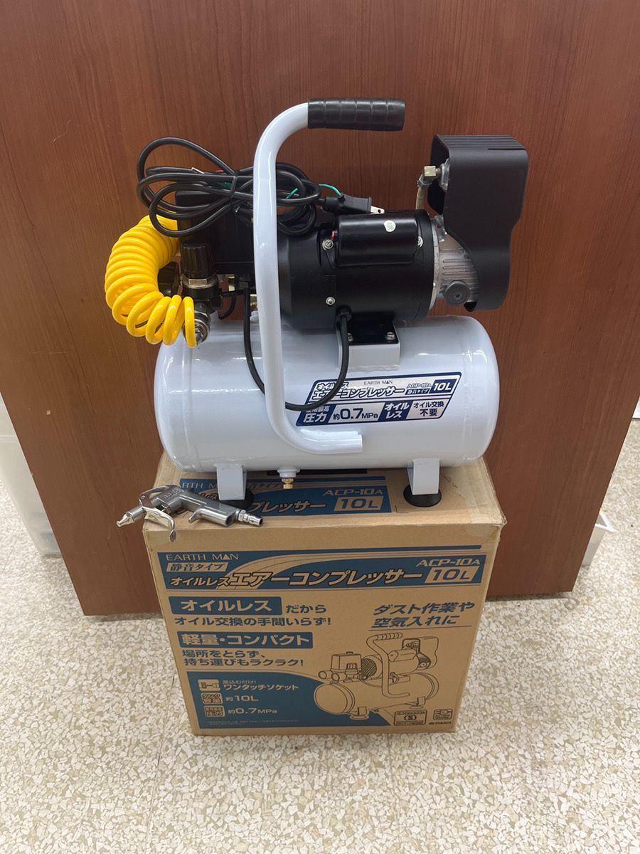 EARTH MAN オイルレスエアコンプレッサー ACP-10A 10L