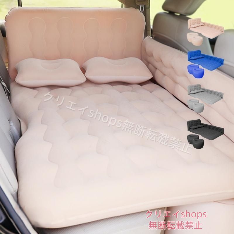 トヨタ プリウス車用ベッド 車中泊 エアーマット 後部座席 枕付き 電動ポンプ付 キャンプ 防災 仮眠 旅行 汎用