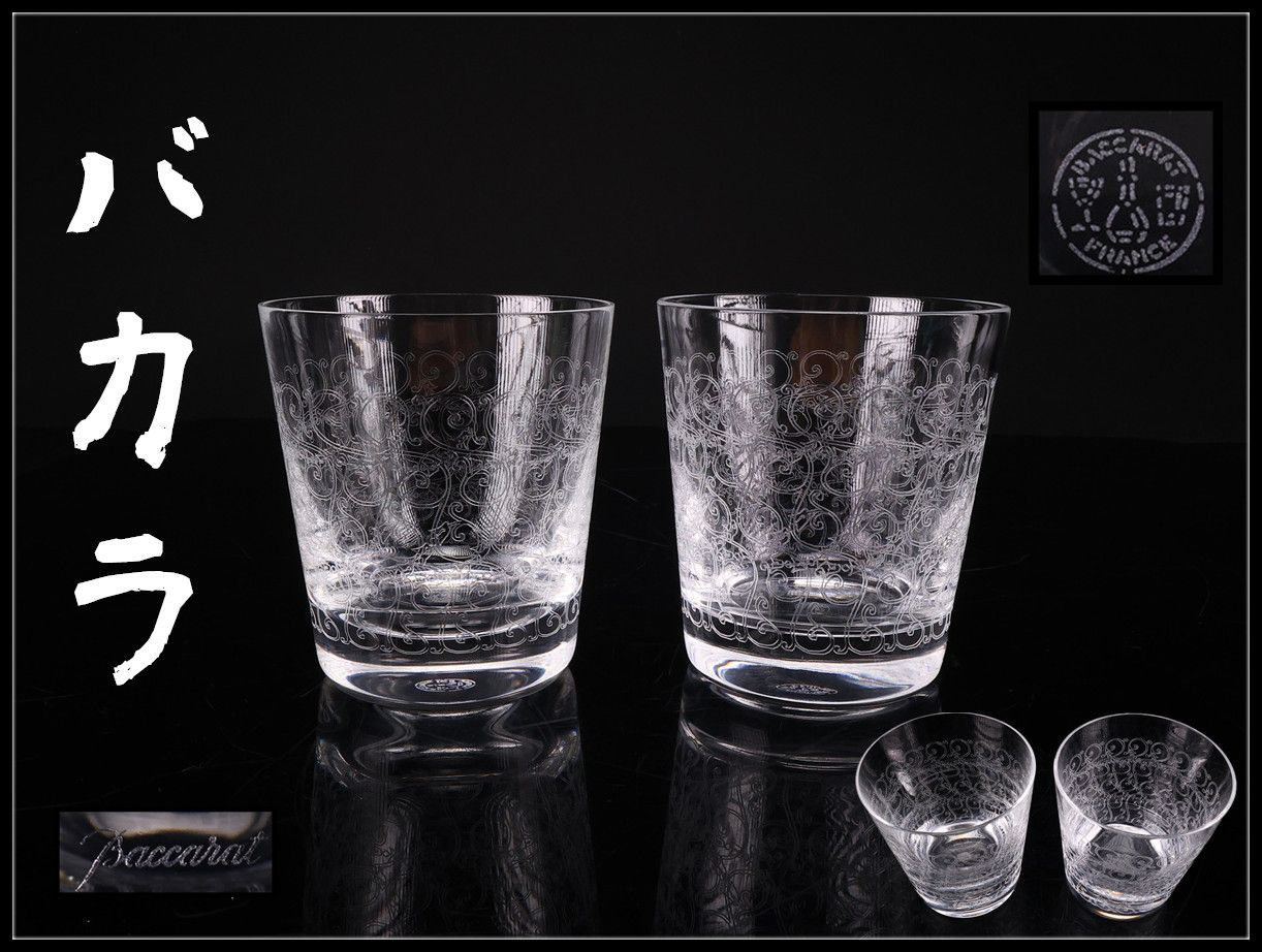 Baccarat 【バカラ】 クリスタルガラス 花柄 ローハン タンブラー／美品！PE503