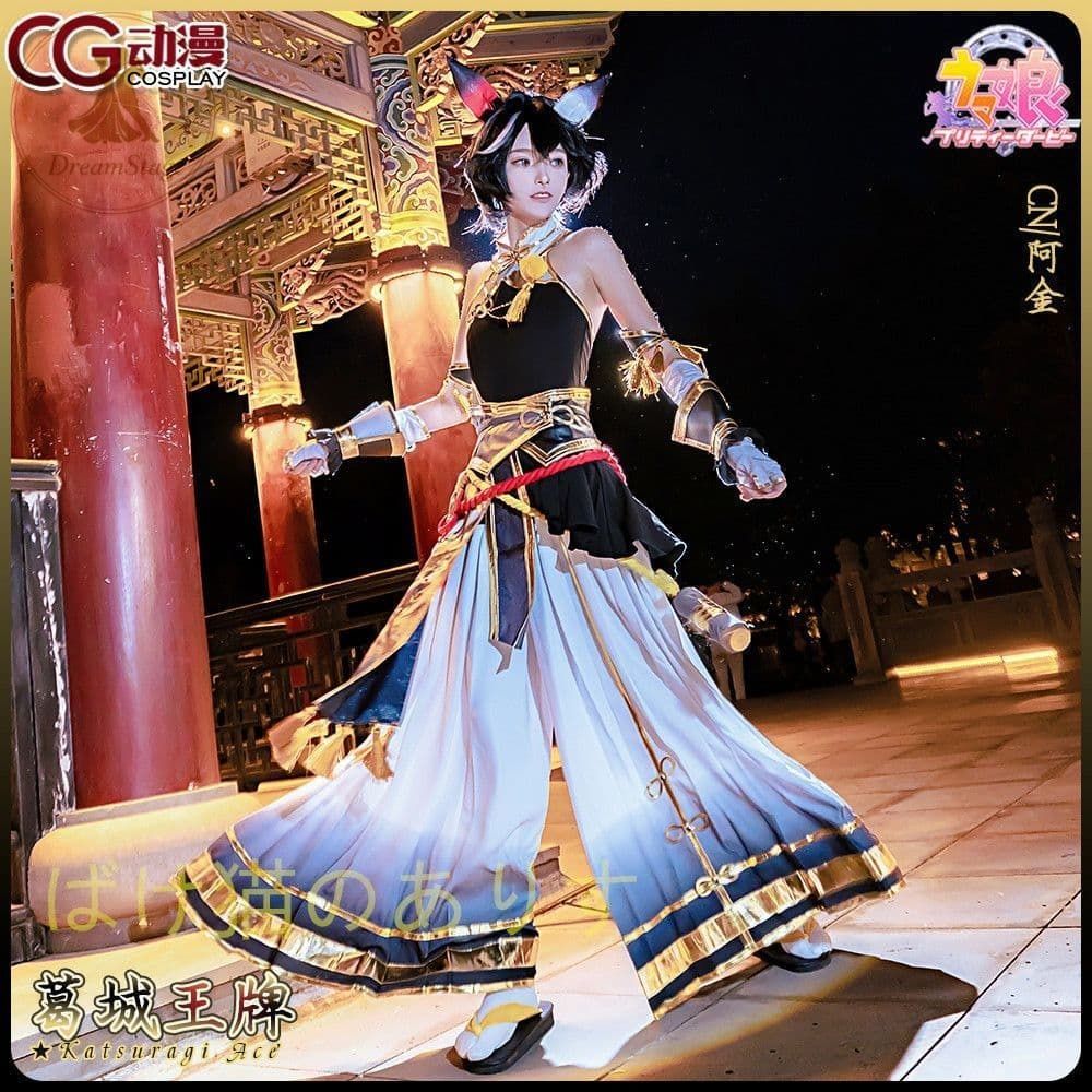 新品 未使用 ウマ娘 カツラギエース コスプレ衣装 S キャラクター衣装 撮影用 イベント用 COSPLAY