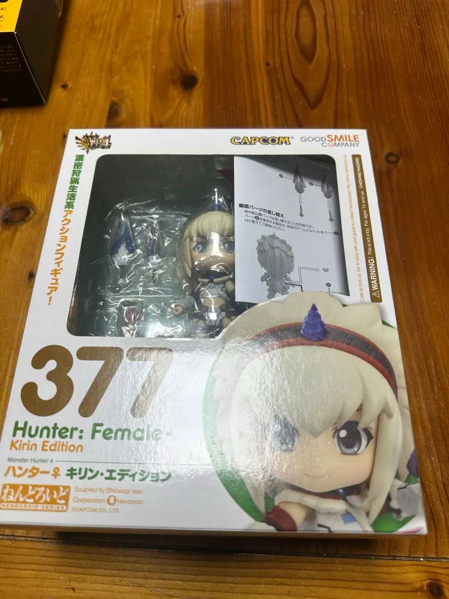 初回版) MONSTER HUNTER 4 ねんどろいど no 377 キリン