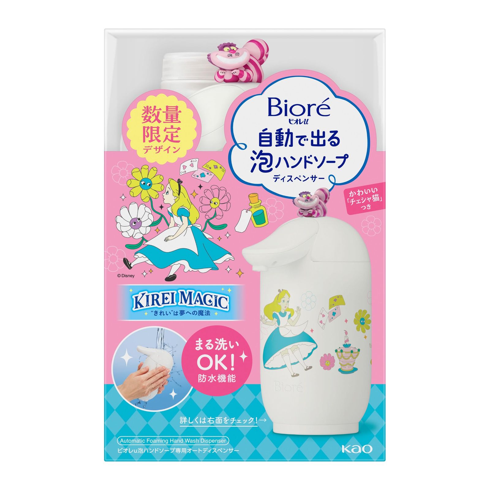 ビオレu 自動で出る泡ハンドソープディスペンサー 本体＋つめかえ用430ml ディズニーデザイン なめらか泡 まる洗いOK キッチン 洗面台 6,741円