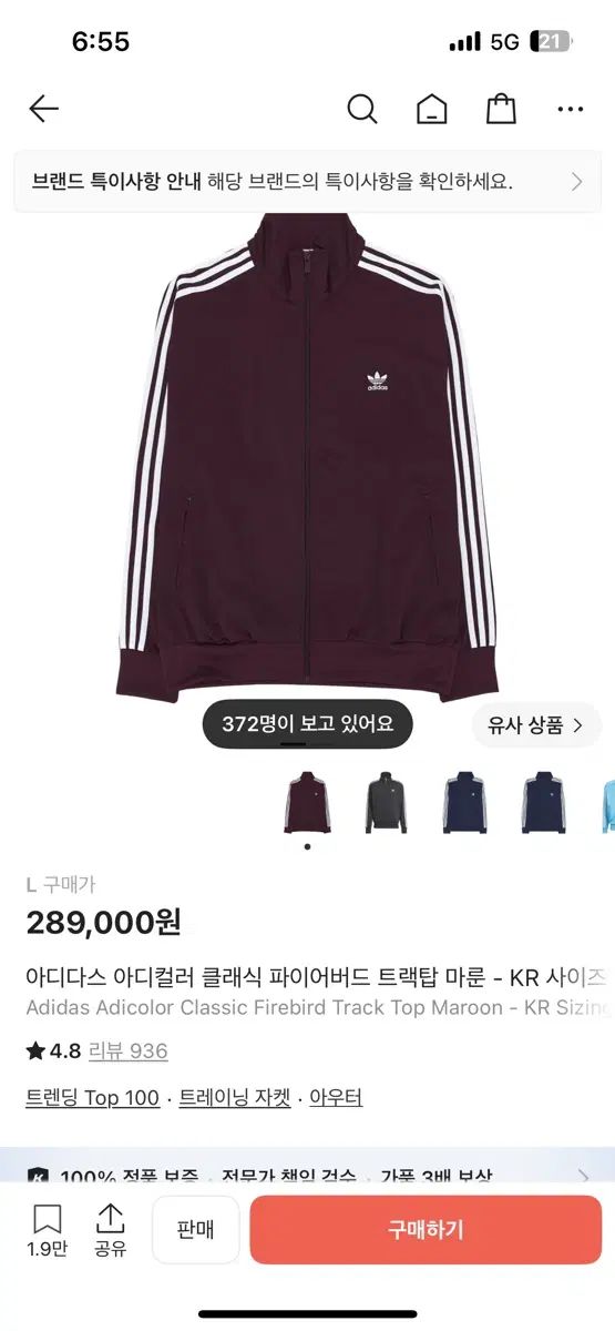 アディダス バーガンディ ジャージ 8,713円