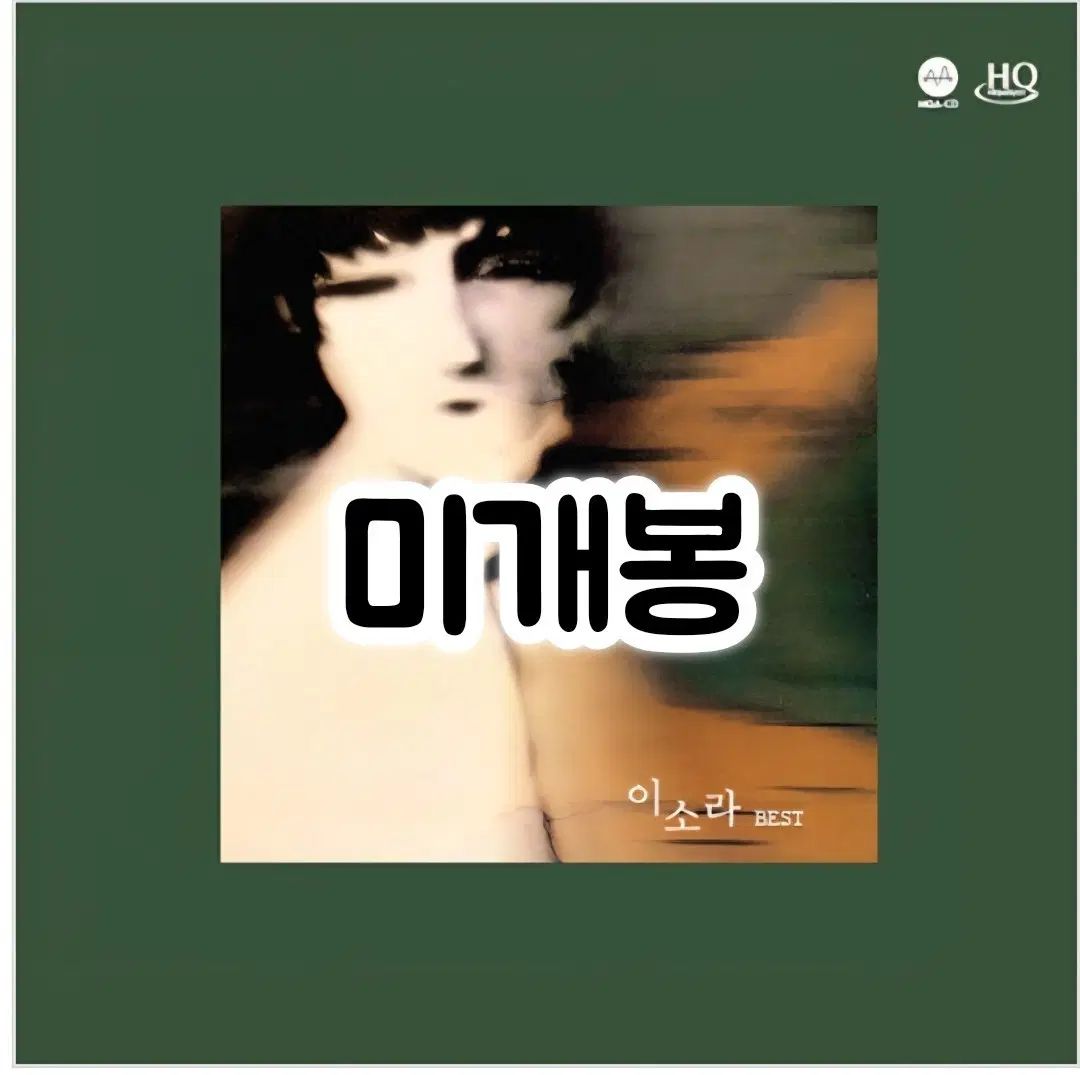 イソラ BEST ベスト HQCD + MQA デジパック DIGIPACK CD