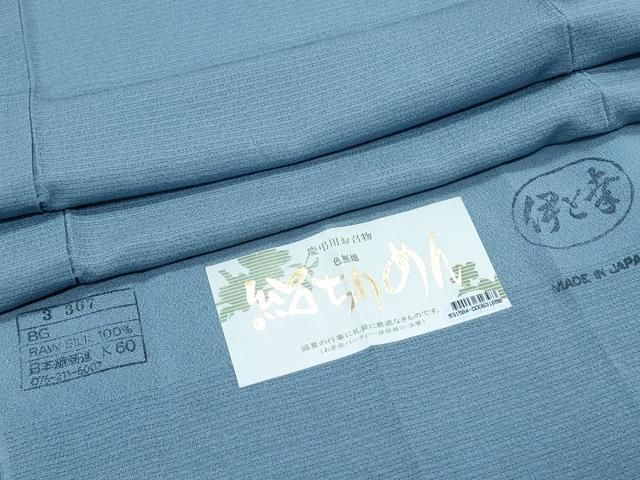 平和屋着物＊夏物　色無地　絽縮緬　浅縹色　伊と幸　反端付き　正絹　逸品　CABK0554th 33,800円