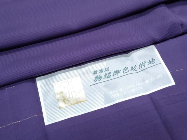 平和屋着物＊夏物　色無地　駒絽　葡萄色　さが美扱い　反端付き　正絹　逸品　CABJ1162th