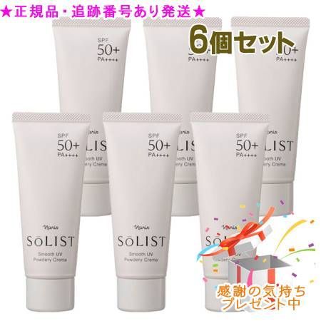 Naris ナリス ソリスト スムースUV パウダリークリーム 60g 6個セット プレゼント付