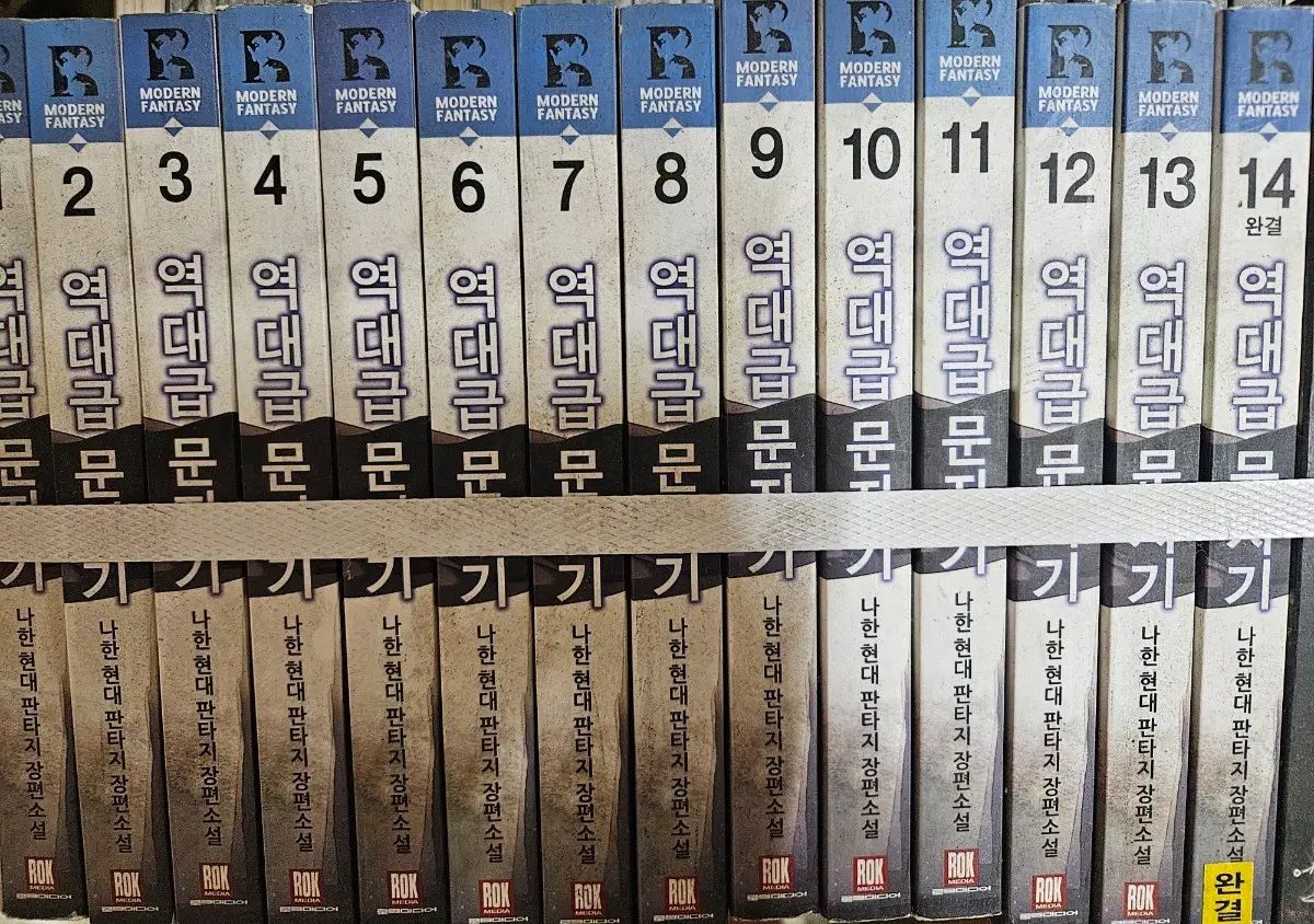 역대급ムーン級지기1-14완