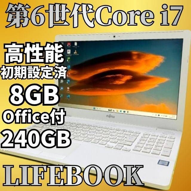 動作確認済 6世代ノートパソコン Core i7 SSD240GB Win11 Office付 エクセル・ワード Webカメラ