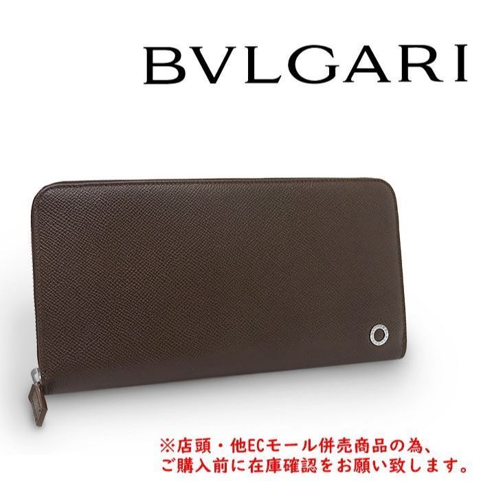 ※併売商品※◆中古美品◆BVLGARI【ブルガリ】ブルガリマン ラウンドファスナー長財布 レザー ブラウン オーガナイザー 大容量 メンズ 紳士　M2020