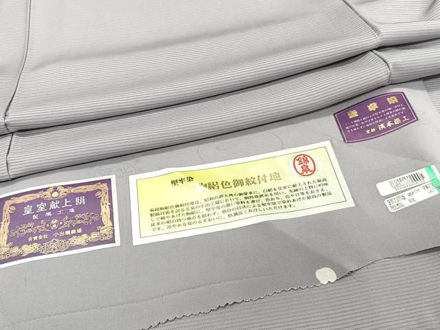 平和屋着物＊夏物　色無地　駒絽　五泉　堅牢染め　薄色　証紙付き　ロング丈　正絹　逸品　未使用　CABJ4172xi 26,936円