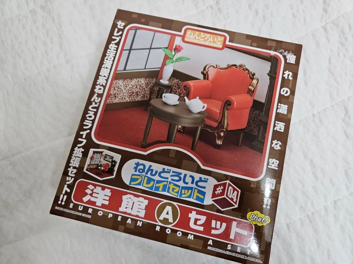 ねんどろいど プレイセット 西洋館 A 7,868円