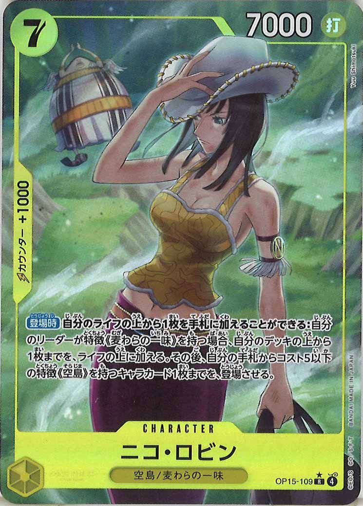 [OP_OP-15] Nico Robin (parallel) [R] OP15-109 (illust: Yuu Shimotsuki) IT4YGM4TYYCD