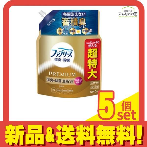 ファブリーズ 消臭+除菌 PREMIUM プレミアム 無香料 アルコール成分+ 詰め替え用 超特大サイズ 1240mL 5個セット まとめ売り