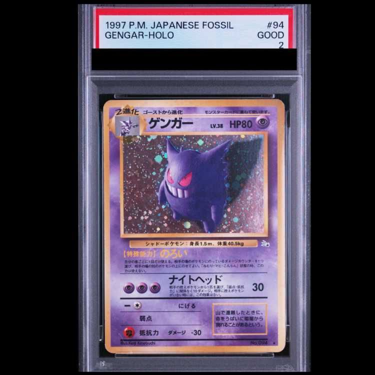 【PSA2】ゲンガー [旧裏第3弾/化石の秘密] [旧裏] 1枚 17,405円