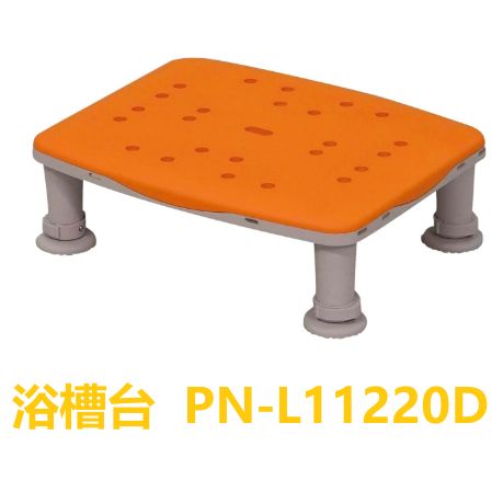 【展示品】浴槽台 Air レギュラー1220 PN-L11220D オレンジ 5,760円