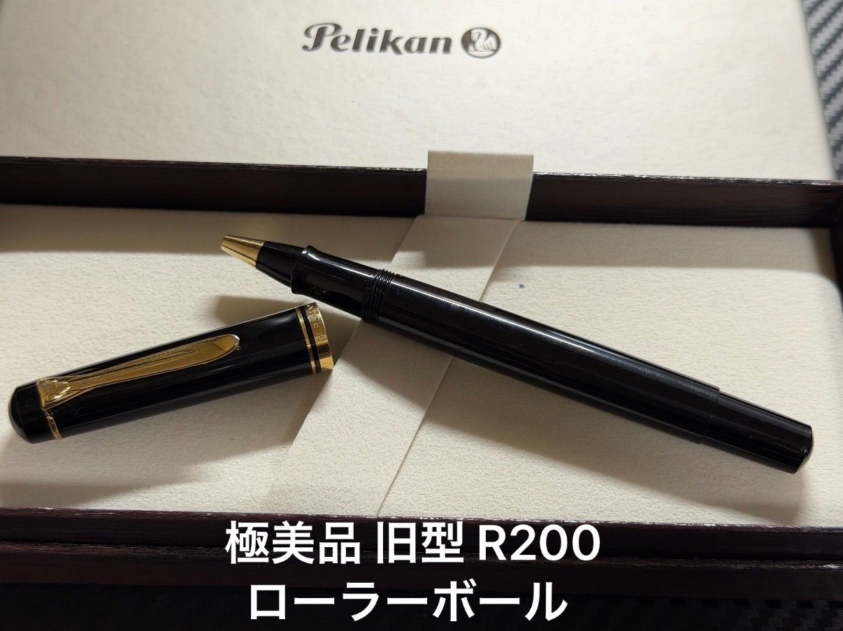 極美品 ペリカン pelikan 旧型 R200 ローラーボール ブラック 10,080円