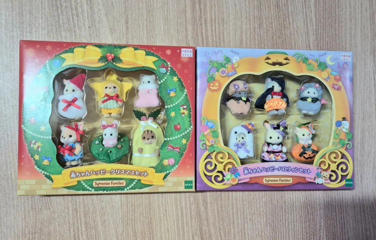 (未開封)シルバニア クリスマス ハロウィーン まとめ売り