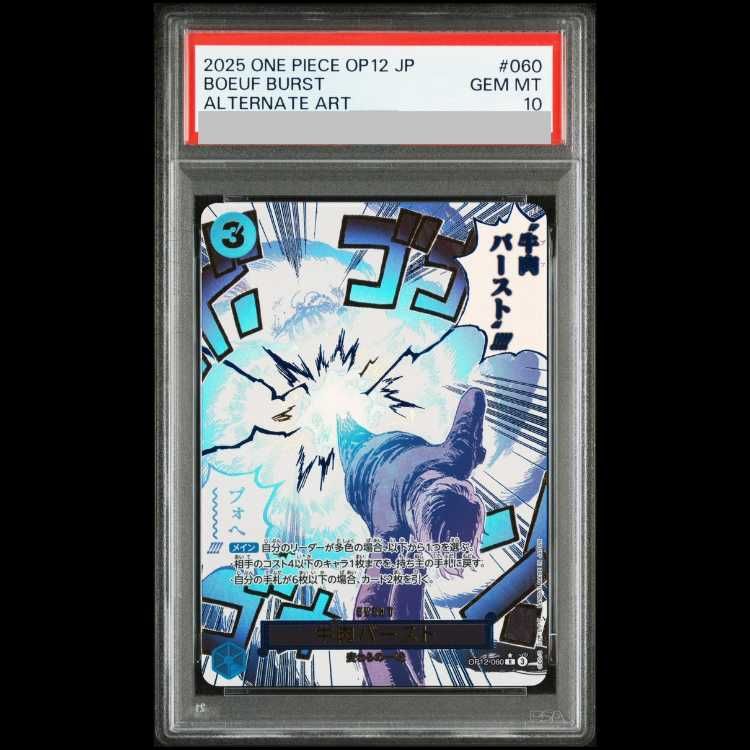 ワンピースカード　牛肉バースト　　　PSA10 PSA10】牛肉バースト(パラレル) P-R OP12-060 1枚 - メルカリ