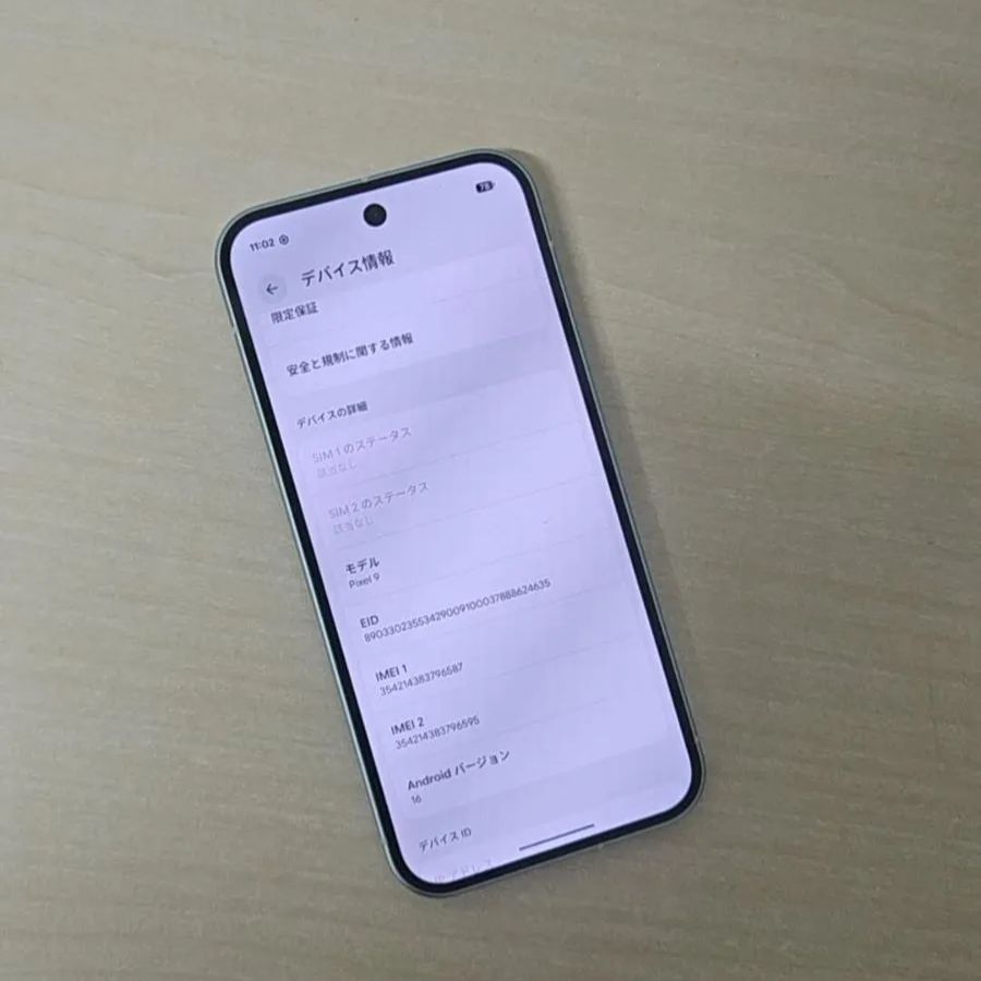 中古品　Google Pixel 9 128GB 　AU：〇 　C08051
