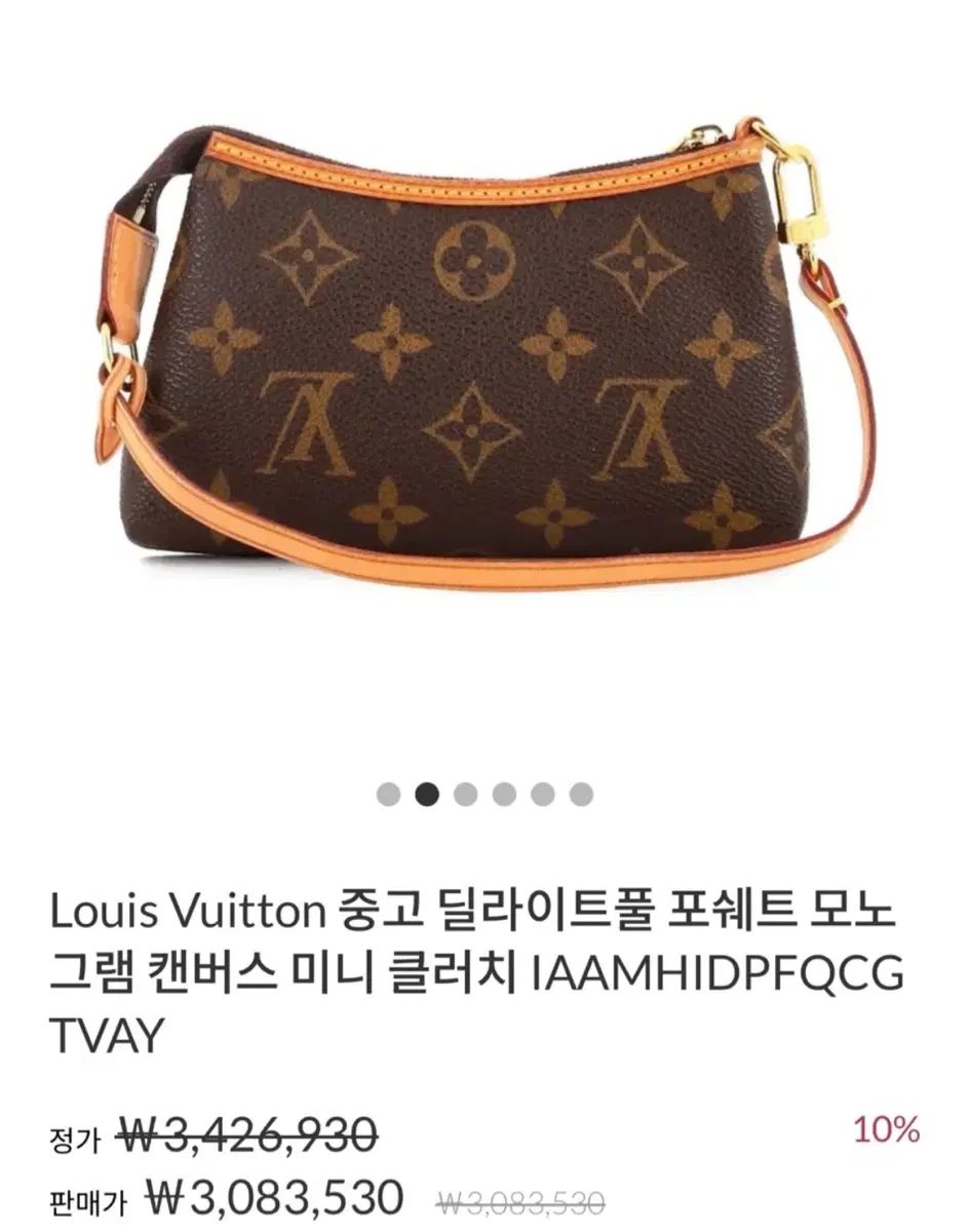 (正規品) ルイヴィトン ミニバック 96,375円