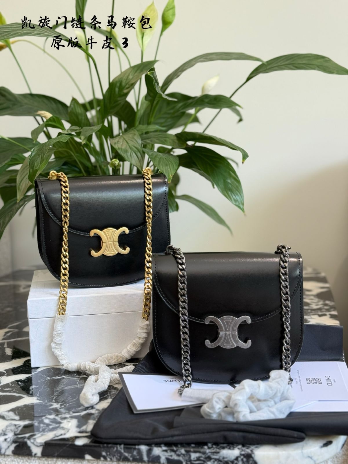 【今日特価】CELINE クラシックブラック & ゴールド トリオンフェチェーン Besace サドルバッグ