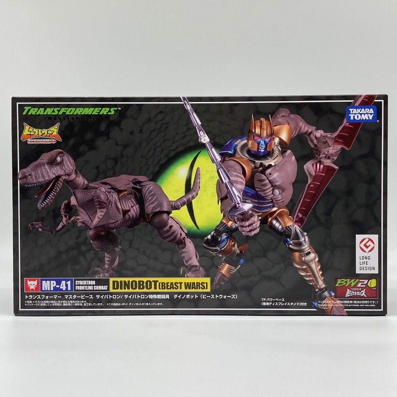 【未開封】MP-41 ダイノボット (ビーストウォーズ) トランスフォーマー マスターピース #nn