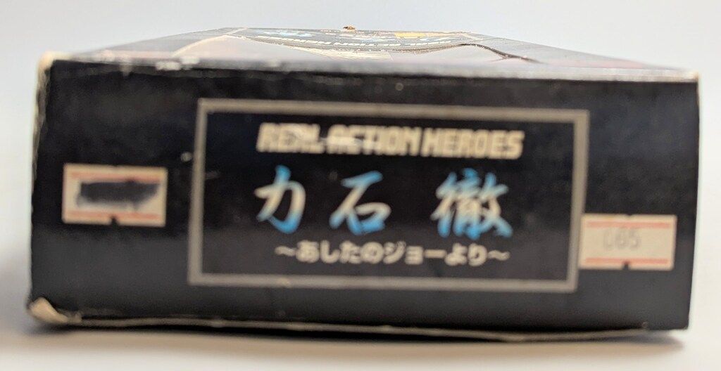 メディコム・トイ REAL ACTION HEROES あしたのジョー 力石徹 RAH49