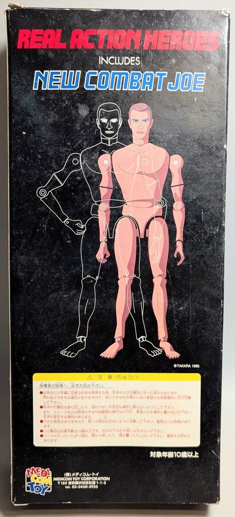 メディコム・トイ REAL ACTION HEROES あしたのジョー 力石徹 RAH49