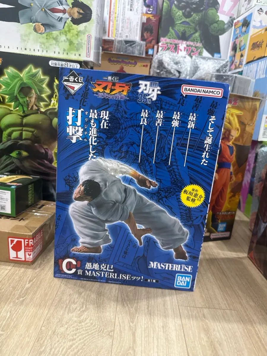 バキ C賞 未開封