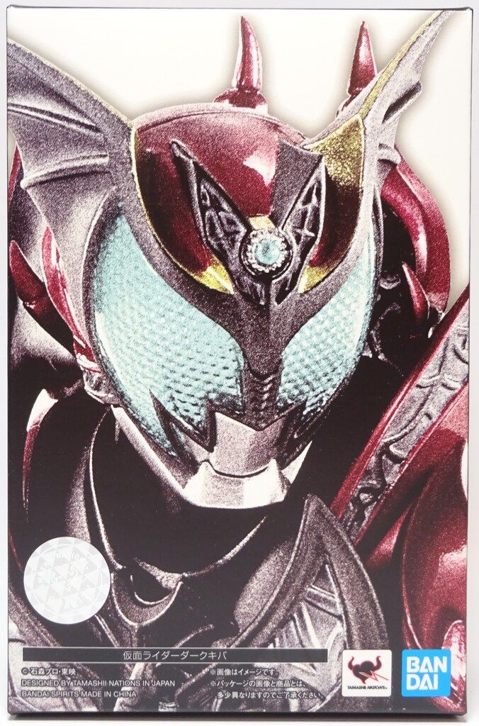 バンダイ S.H.Figuarts/真骨彫製法 仮面ライダーキバ 仮面ライダーダークキバ