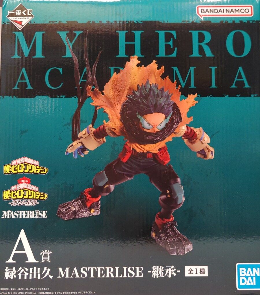 BANDAI SPIRITS 一番くじ 僕のヒーローアカデミア 連なる星霜 A賞 緑谷出久 -継承- MASTERLISE 6,848円