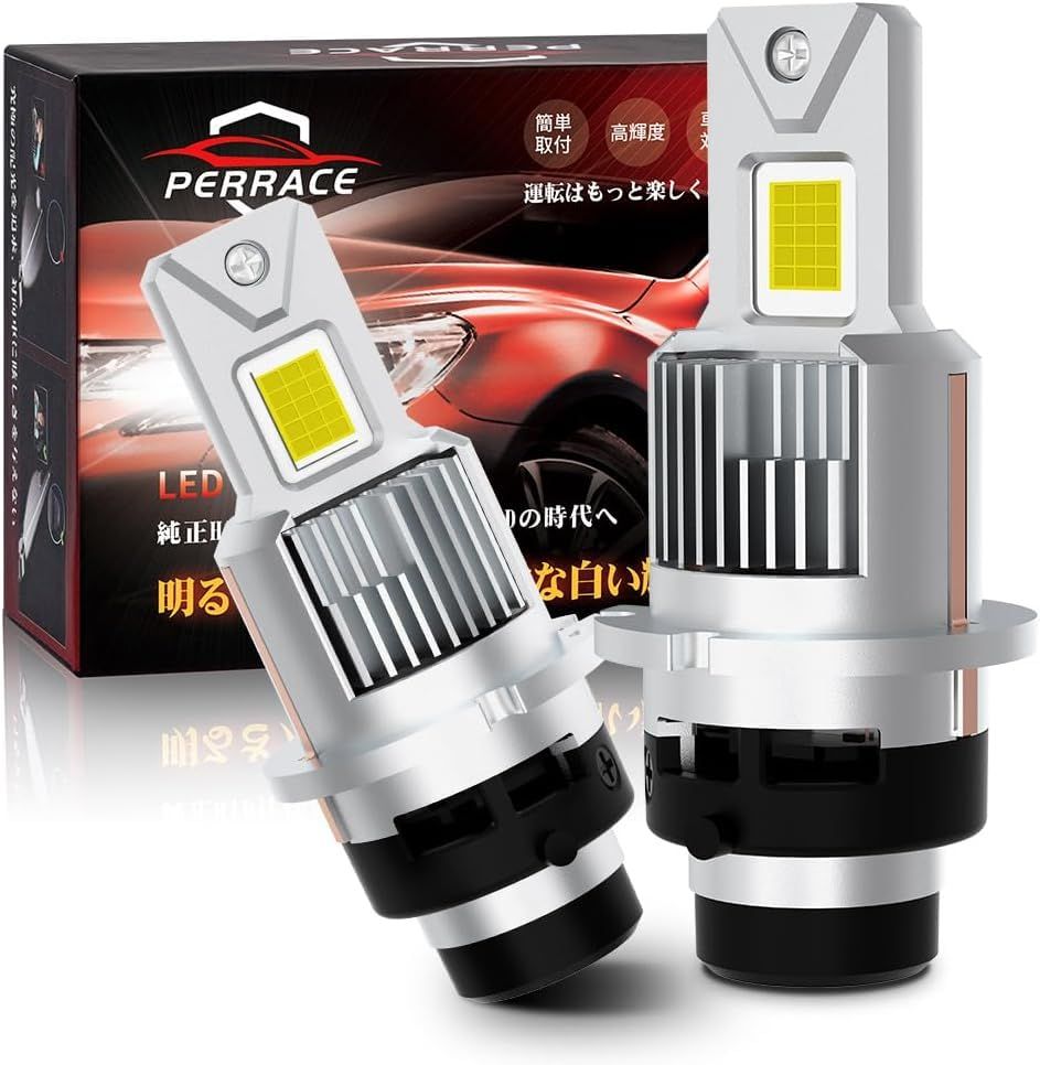【ポン付け可！】Perrace d2s led ヘッドライト 爆光 車検対応 d2s led バルブ 配線レス 純正HID簡単LED化 純正交換 35W 6500Kホワイト DC12V国産車対応 冷却ファン付き キャンセラー内蔵 暗区なし 2個1セットas 7,696円