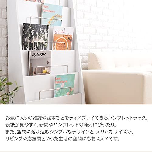 ぼん家具 マガジンラック パンフレットスタンド 本棚 シェルフ 雑誌 カタログ チラシ ホワイトｍａ