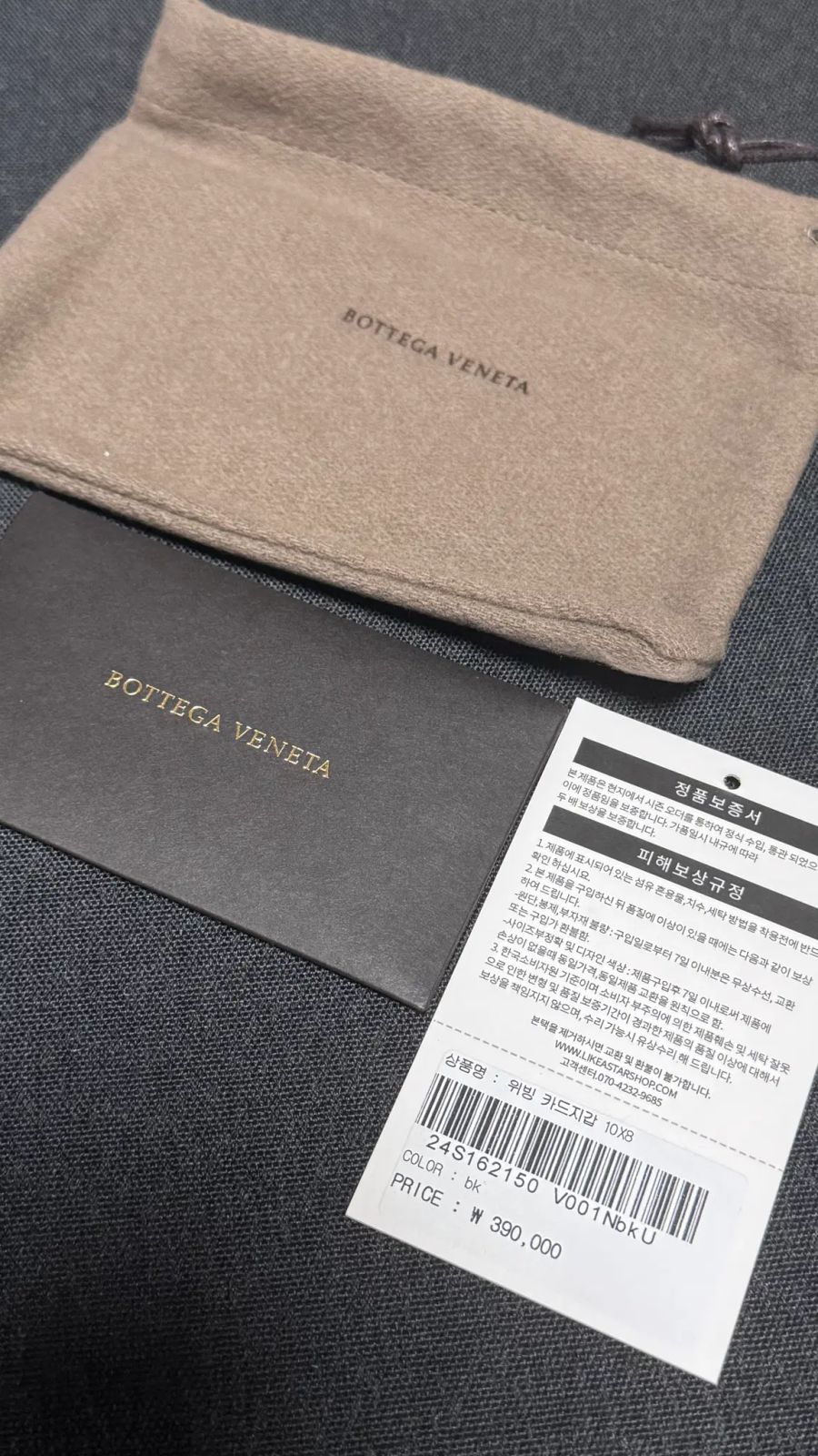 BOTTEGA VENETA ボッテガ・ヴェネタ ウィービング カーフ カードウォレット