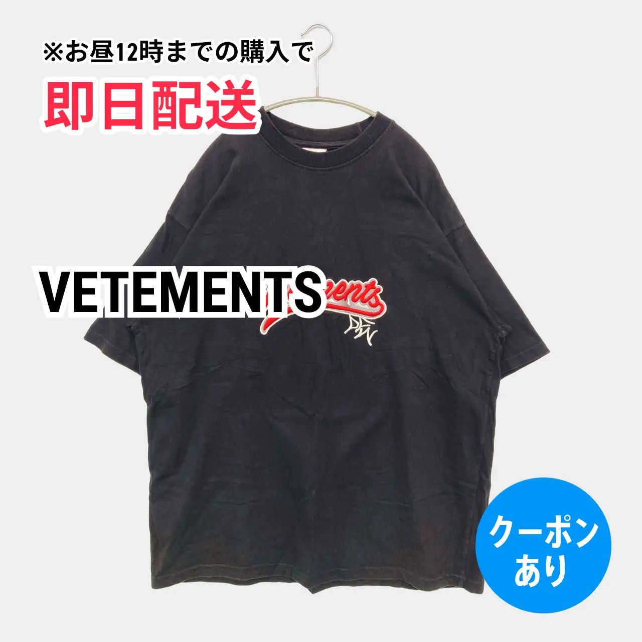 VETEMENTS ヴェトモン Tシャツ/カットソー ブラック 前面プリント ブランドロゴ ロング丈 半袖 クルーネック(丸首) メンズ レディース
