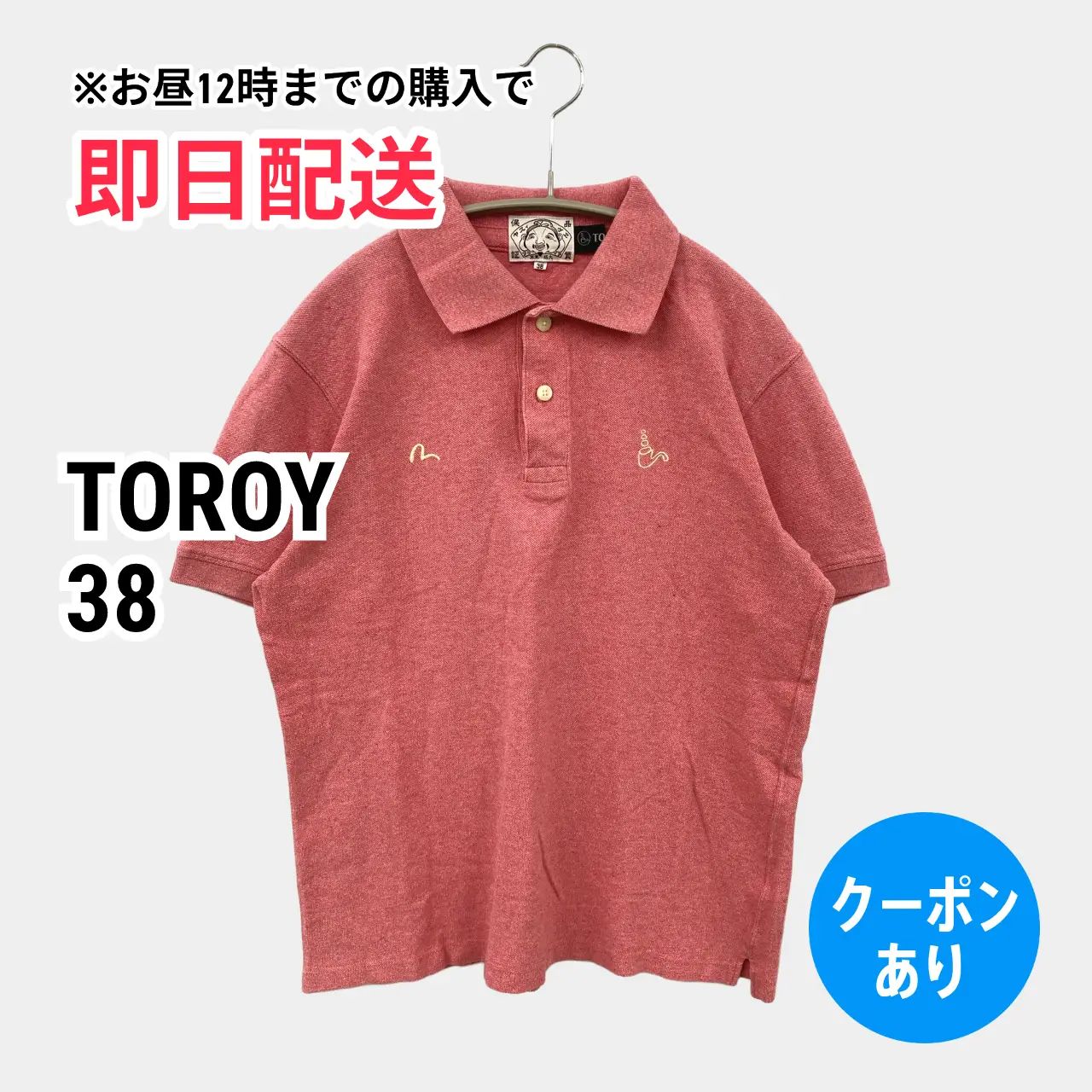TOROY トロイ ポロシャツ 38 レッド 無地 ワンポイント ブランドロゴ 半袖 メンズ