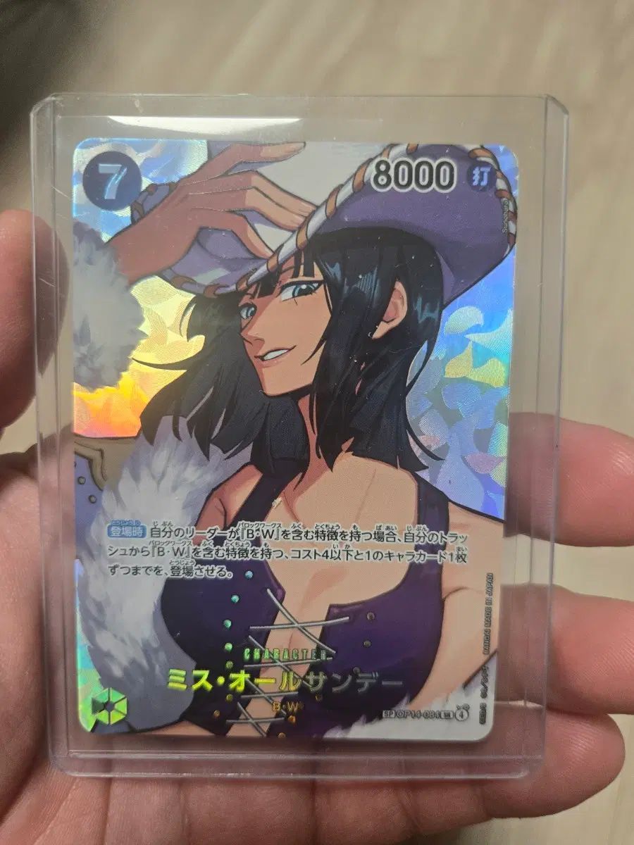 ONE PIECE カード ミスオールSUNDAY SR 