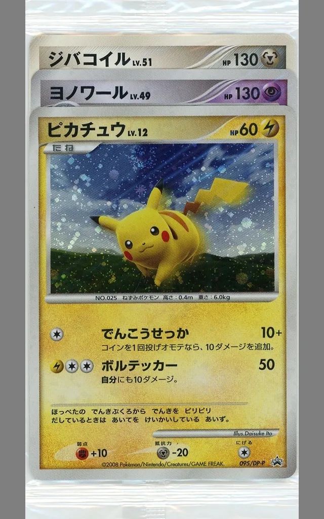 【中古】トレカ [単品] カードパック(3枚) 「ポケモンカードゲーム カードセット 期間限定 ポケモンだいすきクラブカード入会プレゼント品」 同梱品 53,880円