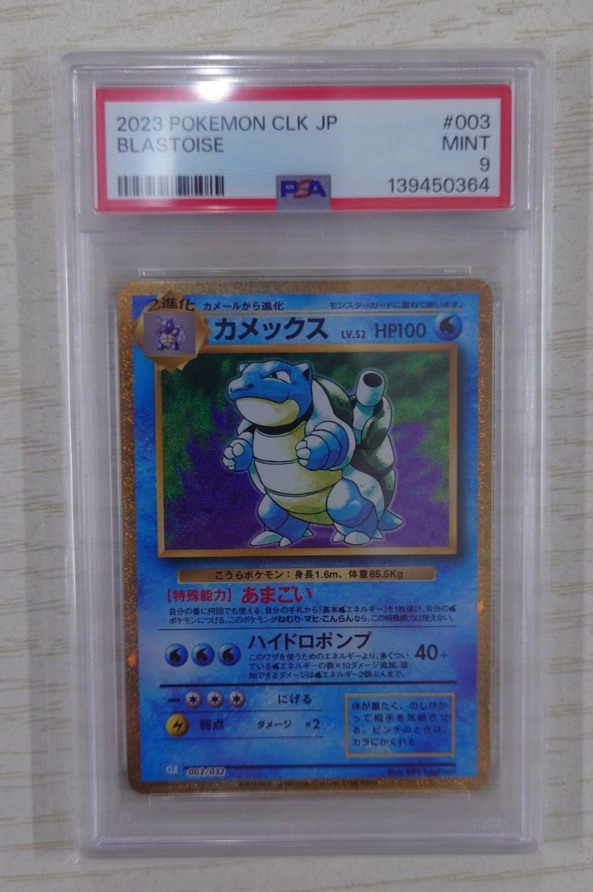 PSA9 カメックス CLK 003/032 Classic