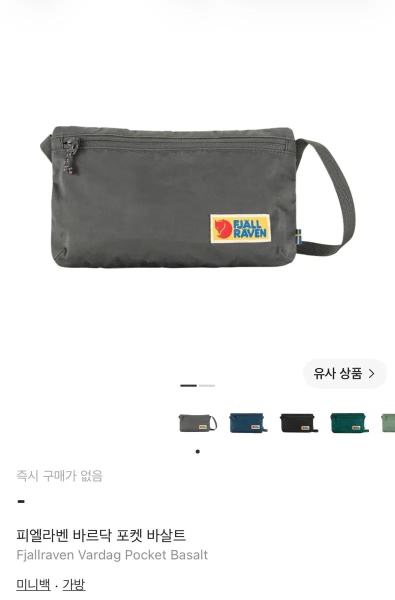 フェールラーベン バルドゥア ポケット バサルト (グレー) カラー 商品 出品 (新品)
