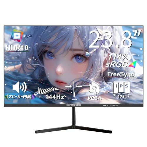 XUNDEFINED 23.8インチ モニター フルHD(1920x1080) 144Hz 超薄型 ディスプレイ スピーカー内蔵 非光沢IPSパネル 114%sRGB HDR FreeSync対応 ブルーライト軽減 フリッカーフリー HDMI 044af93f