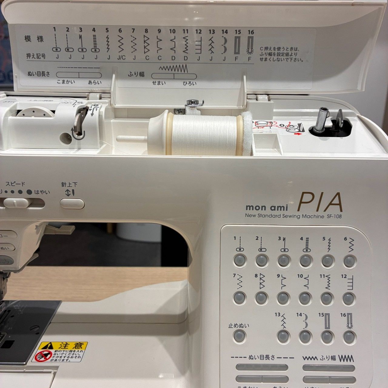SINGER mon ami PIA SF-108 コンピューターミシン ハードケース付