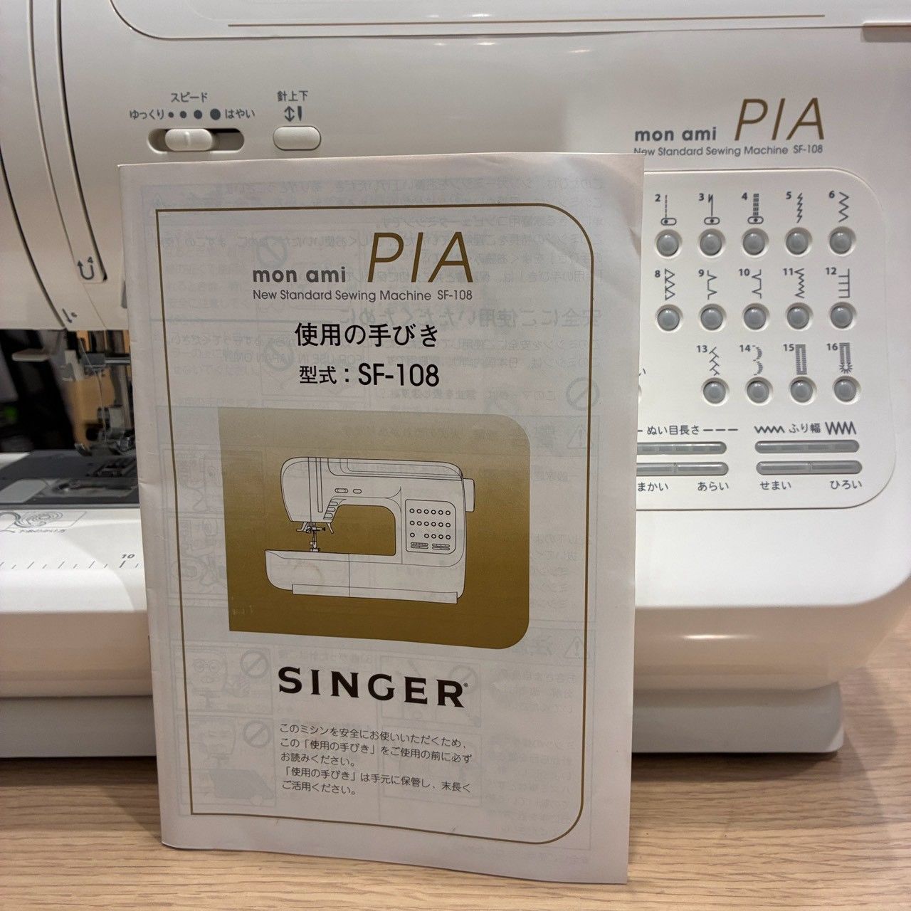 SINGER mon ami PIA SF-108 コンピューターミシン ハードケース付