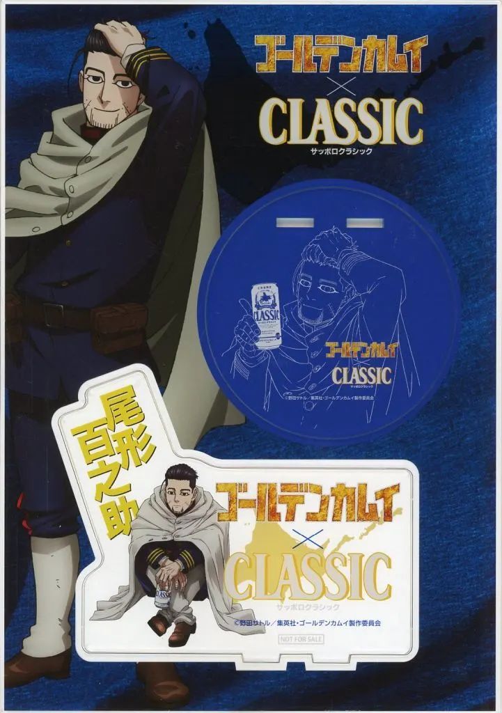 [Used] Coaster Ogata Momonosuke Acrylic Coaster “Golden Kamui x Sapporo Classic” Cheers with Golden Kamui!! Beer and Enjoying Campaign Winners