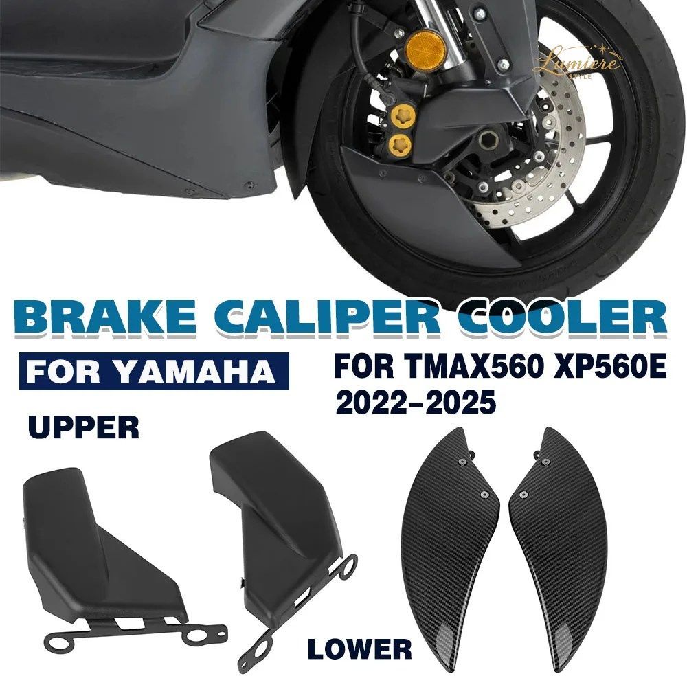 ヤマハ TMAX560 XP560E T-MAX 560 T MAX 560 2022-2025 オートバイ フロントキャリパークーラー ラジエーターカバー エアダクト ブレーキ冷 12,060円