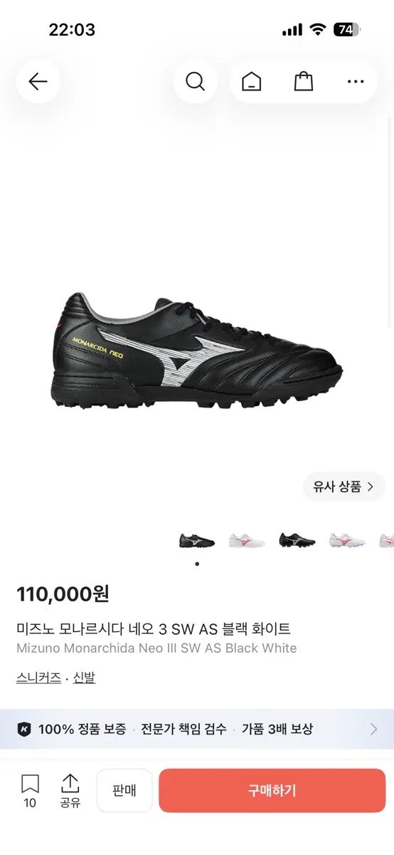 ミズノ モナルシーダ サッカーシューズ 265 未使用 9,956円